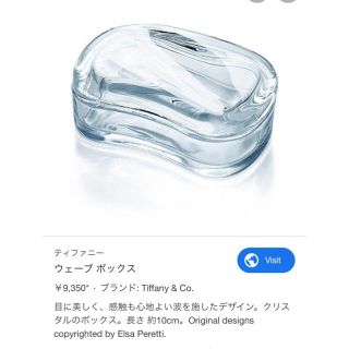 Tiffany & Co. - ティファニー・クリスタルウェーブボックスの通販 by
