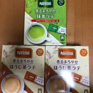 ネスレ(Nestle)の専用ページ(コーヒー)