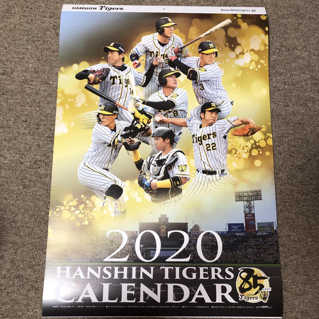 阪神タイガース(ハンシンタイガース)の阪神タイガース♡2020年度　カレンダー スポーツ/アウトドアの野球(その他)の商品写真