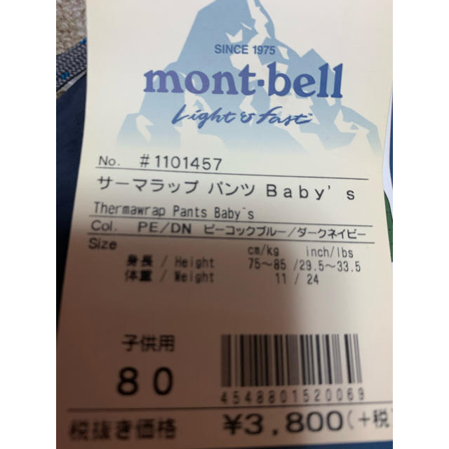 mont bell(モンベル)のモンベルパンツ80cmリバーシブルロンパースセット キッズ/ベビー/マタニティのベビー服(~85cm)(パンツ)の商品写真