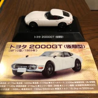 ミニカー トヨタ 2000GT(後期型) 3台セットの通販 by aimoko's shop ...