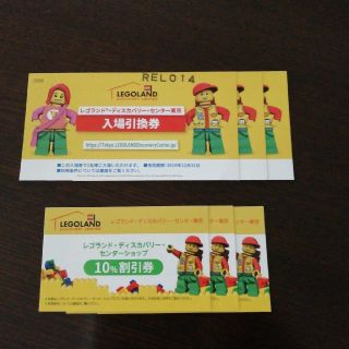 レゴ(Lego)のレゴランド・ディスカバリー・センター東京　入場引換券３枚＋ショップ10%割引券(遊園地/テーマパーク)