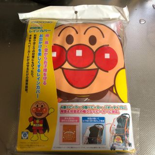 アンパンマン(アンパンマン)のアンパンマン ベビーカー レインカバー 未使用(ベビーカー用レインカバー)