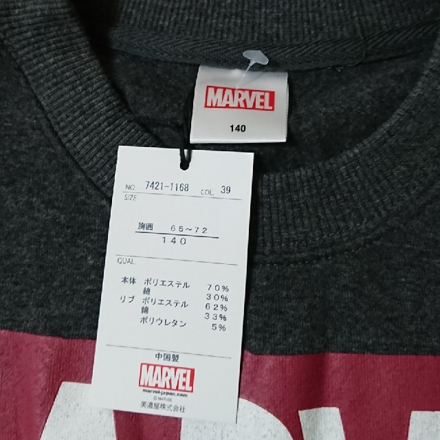 MARVEL(マーベル)の新品☆140cm MARVEL スパイダーマン トレーナー トップス キッズ/ベビー/マタニティのキッズ服男の子用(90cm~)(Tシャツ/カットソー)の商品写真