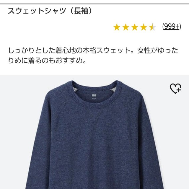 Uniqlo メンズ ユニクロ スウェットシャツ 長袖 Xlの通販 By Sales All ユニクロならラクマ