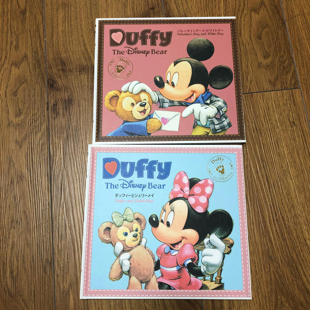 Disney(ディズニー)のディズニー ダッフィー 絵本 2冊 美品 エンタメ/ホビーの本(絵本/児童書)の商品写真