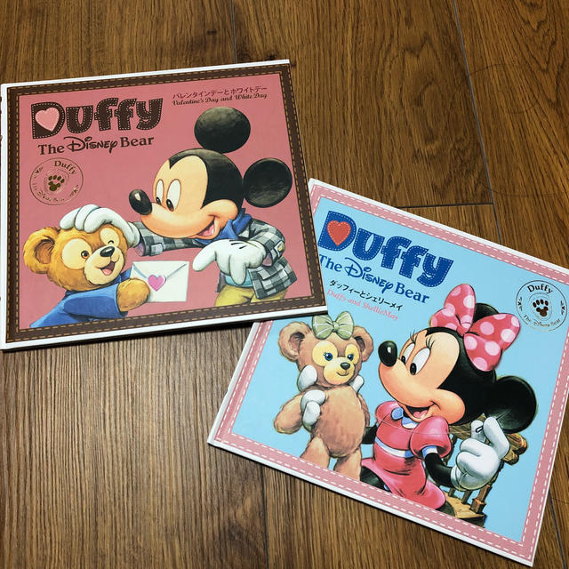 Disney(ディズニー)のディズニー ダッフィー 絵本 2冊 美品 エンタメ/ホビーの本(絵本/児童書)の商品写真