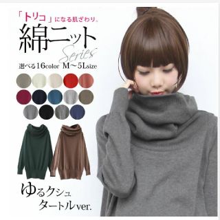 【ぜんぽー様専用】綿ニットゆるクシュタートルニット 【オシャレウォーカー】(ニット/セーター)