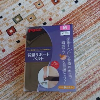 ピジョン(Pigeon)のピジョン 骨盤サポートベルト(マタニティウェア)