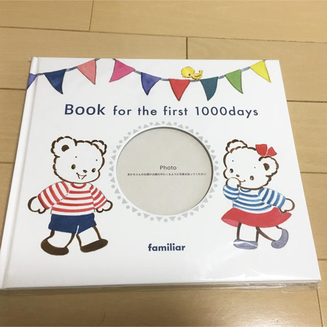 familiar(ファミリア)のfamiliar ファミリア 1000days アルバム キッズ/ベビー/マタニティのメモリアル/セレモニー用品(アルバム)の商品写真