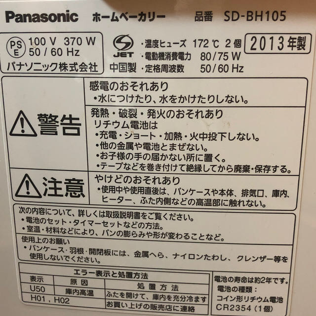 Panasonic - 未使用 ゴパン GOPAN 送料無料の通販 by ka's shop｜パナソニックならラクマ