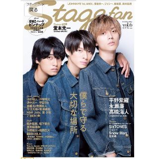 Johnny S Stage Fan ステージファン 平野紫耀 永瀬廉 高橋海人 キンプリ 雑誌 の通販 By May5115 S Shop ジャニーズならラクマ