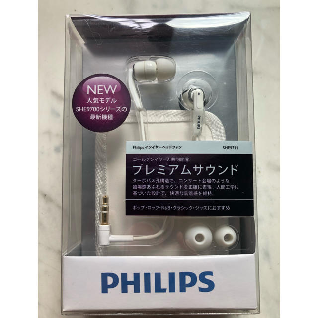 ★専用★PHILIPS ヘッドフォン ホワイト SHE9711【3セット】