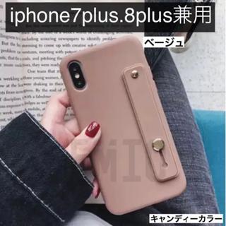  iphone7plus.8plus兼用ケース　キャンディーカラー  ベージュ(iPhoneケース)