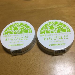 わらびはだ(オールインワン化粧品)