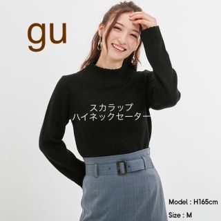 ジーユー(GU)のgu☆完売☆スカラップハイネックセーター☆ブラック☆新品☆L(ニット/セーター)