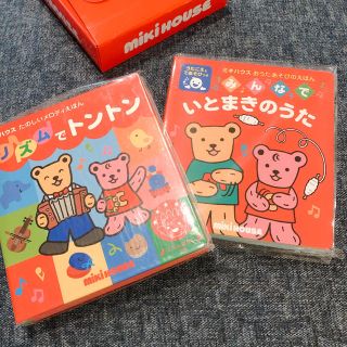 ミキハウス(mikihouse)の値下げ　ミキハウス ☺︎絵本2冊セット(絵本/児童書)