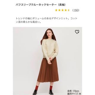 ユニクロ(UNIQLO)のパフスリーブ(ニット/セーター)