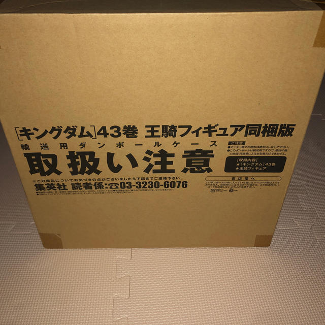 限定大特価 キングダム４３巻 王騎フィギュア同梱版 最短翌日着 Larata Cl