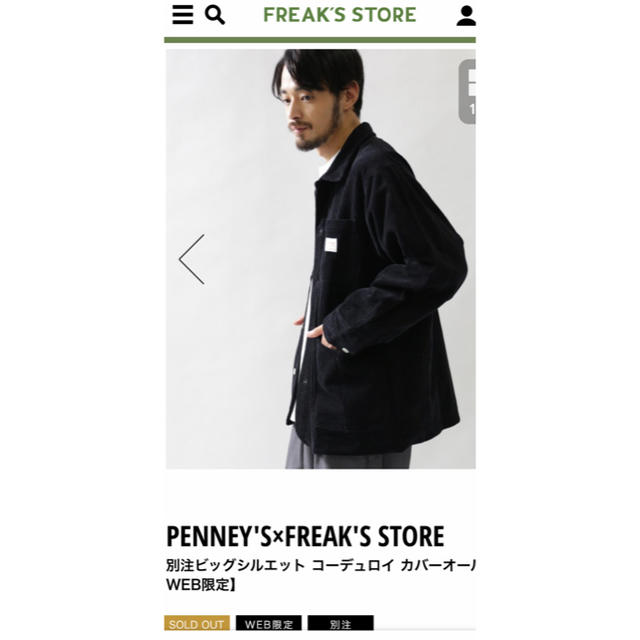 FREAK'S STORE(フリークスストア)のFREAk'S STORE メンズのジャケット/アウター(カバーオール)の商品写真