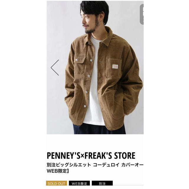 FREAK'S STORE(フリークスストア)のFREAk'S STORE メンズのジャケット/アウター(カバーオール)の商品写真