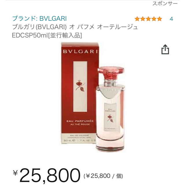 BVLGARI(ブルガリ)のブルガリ オ・パフメ オーテルージュ 100ml コスメ/美容の香水(香水(女性用))の商品写真