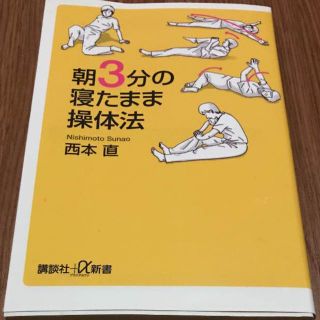 操体法 実践 ビデオ通話レクチャ- 6ヶ月サポート付き(健康/医学)