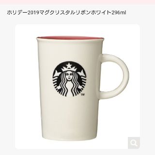 スターバックスコーヒー(Starbucks Coffee)のホリデー2019 クリスタルリボンホワイト 296ml(グラス/カップ)