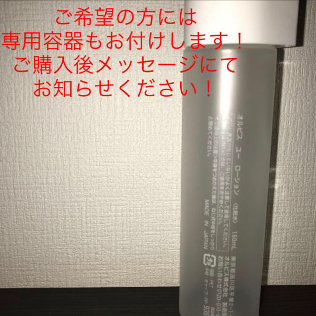 ORBIS(オルビス)のオルビスユーローション 化粧水 ORBIS u  LOTION 未使用 詰め替え コスメ/美容のスキンケア/基礎化粧品(化粧水/ローション)の商品写真