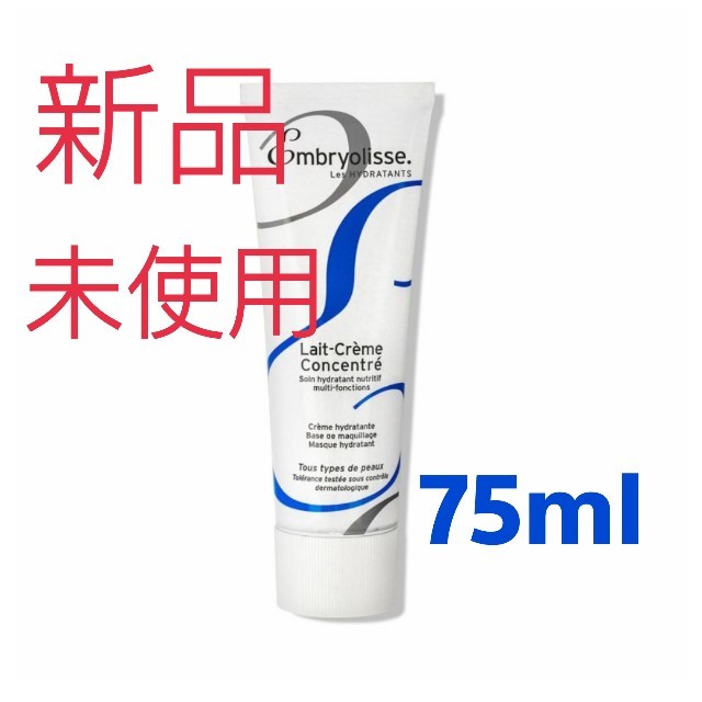 Embryolisse(アンブリオリス)のアンブリオリス モイスチャークリーム 75ml コスメ/美容のベースメイク/化粧品(化粧下地)の商品写真