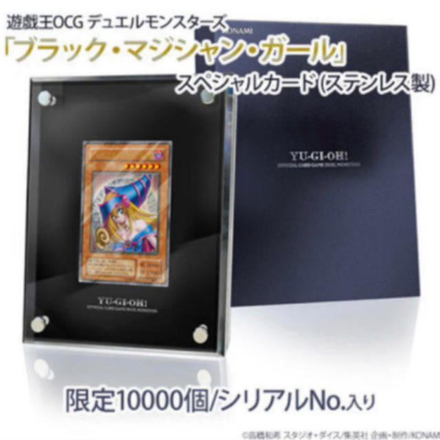 遊戯王OCG デュエルモンスターズ 「ブラック・マジシャン・ガール」