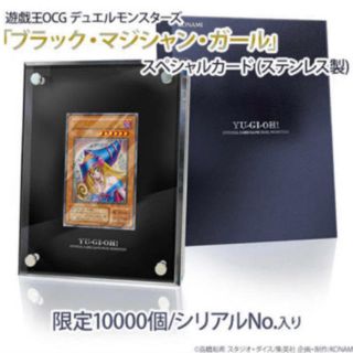 ユウギオウ(遊戯王)の遊戯王OCG デュエルモンスターズ 「ブラック・マジシャン・ガール」(シングルカード)