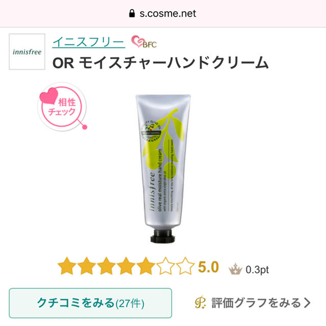 Innisfree(イニスフリー)のイニスフリー　オリーブハンドクリーム　50ml コスメ/美容のボディケア(ハンドクリーム)の商品写真