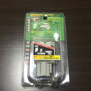 海外旅行用グローバルプラグ Cタイプ(旅行用品)