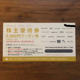 マウジー(moussy)のバロックジャパンリミテッド 株主優待 2000円クーポン券  (ショッピング)