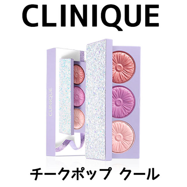 CLINIQUE クリニーク チークポップ  クール