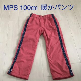 エムピーエス(MPS)のMPS100 MPSパンツ100 パンツ100 冬パンツ100 ズボン100(パンツ/スパッツ)