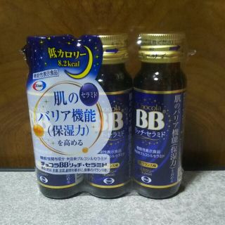 エーザイ(Eisai)のチョコラBBリッチ・セラミド３本パック🎵(コラーゲン)