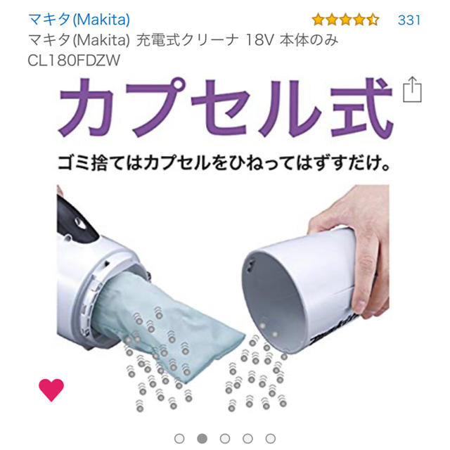 マキタ コードレス掃除機