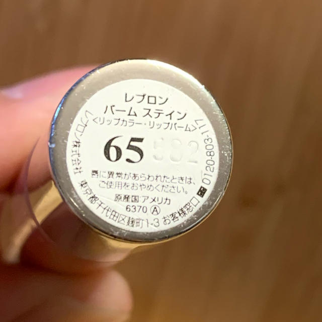 REVLON(レブロン)のレブロン☆クレヨンリップ コスメ/美容のベースメイク/化粧品(口紅)の商品写真