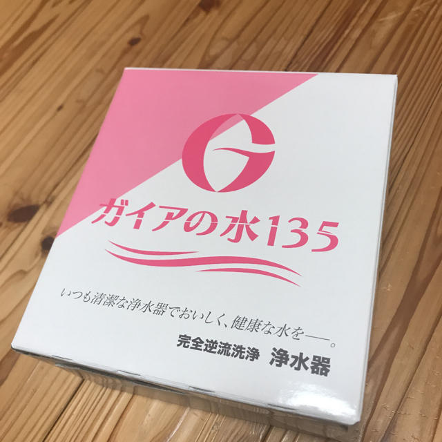 ガイアの水ガイアの水135 本体　新品　浄水器