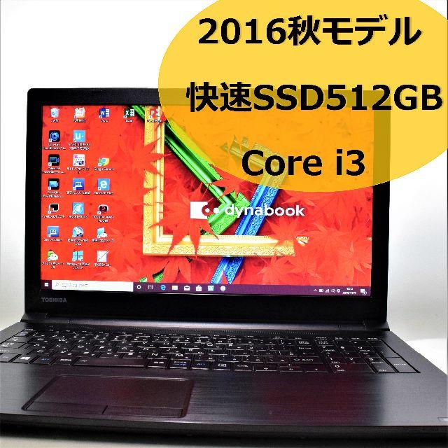 TOSHIBA daynabook ノートパソコン Office SSD