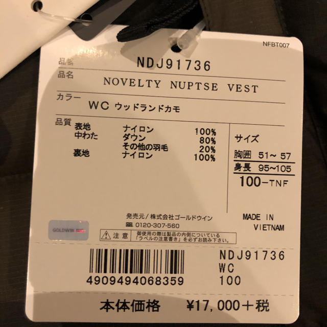 THE NORTH FACE(ザノースフェイス)のノベルティヌプシベスト キッズ 100cm 新品 キッズ/ベビー/マタニティのキッズ服男の子用(90cm~)(ジャケット/上着)の商品写真