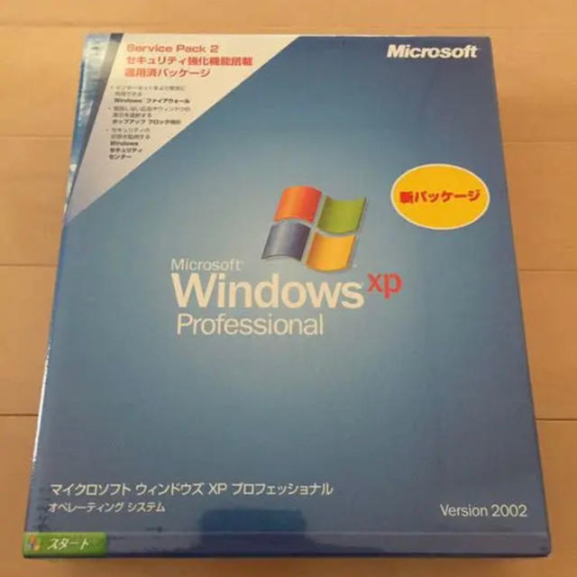 は自分にプチご褒美を Microsoft - 【新品未開封】MS Win XP Pro SP 2