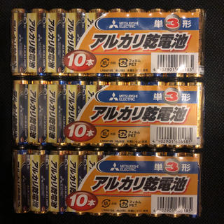 ミツビシデンキ(三菱電機)の三菱アルカリ乾電池【単3】30本(バッテリー/充電器)