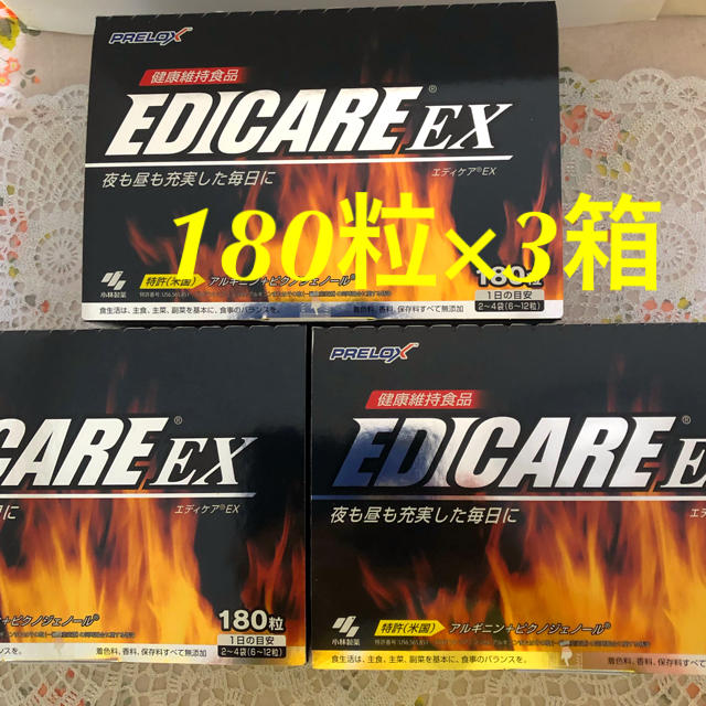 小林製薬　エディケアEX 180粒入り×3箱