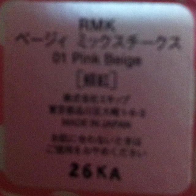 RMK(アールエムケー)のＲＭＫ♡ベージィミックスチーク コスメ/美容のベースメイク/化粧品(その他)の商品写真