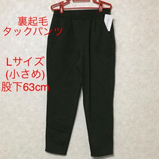 ベルーナ(Belluna)のベルーナ  裏起毛タックパンツ　グリーン☆L(小さめ)☆新品タグ付(カジュアルパンツ)