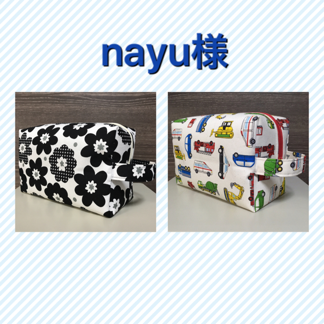 【nayu様】オムツポーチ ハンドメイド 2点 ハンドメイドのキッズ/ベビー(外出用品)の商品写真