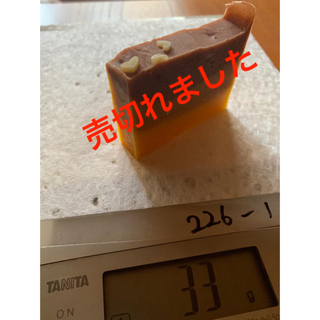 《雑貨》手作り石鹸　ハンドメイドソープ　226-1(雑貨)